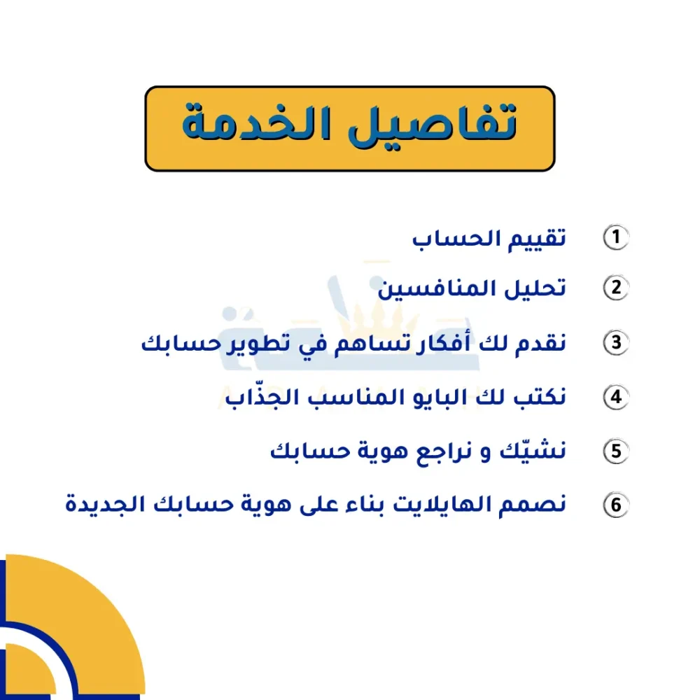 ⁦باقة إدارة الحسابات الشاملة⁩ - الصورة ⁦2⁩