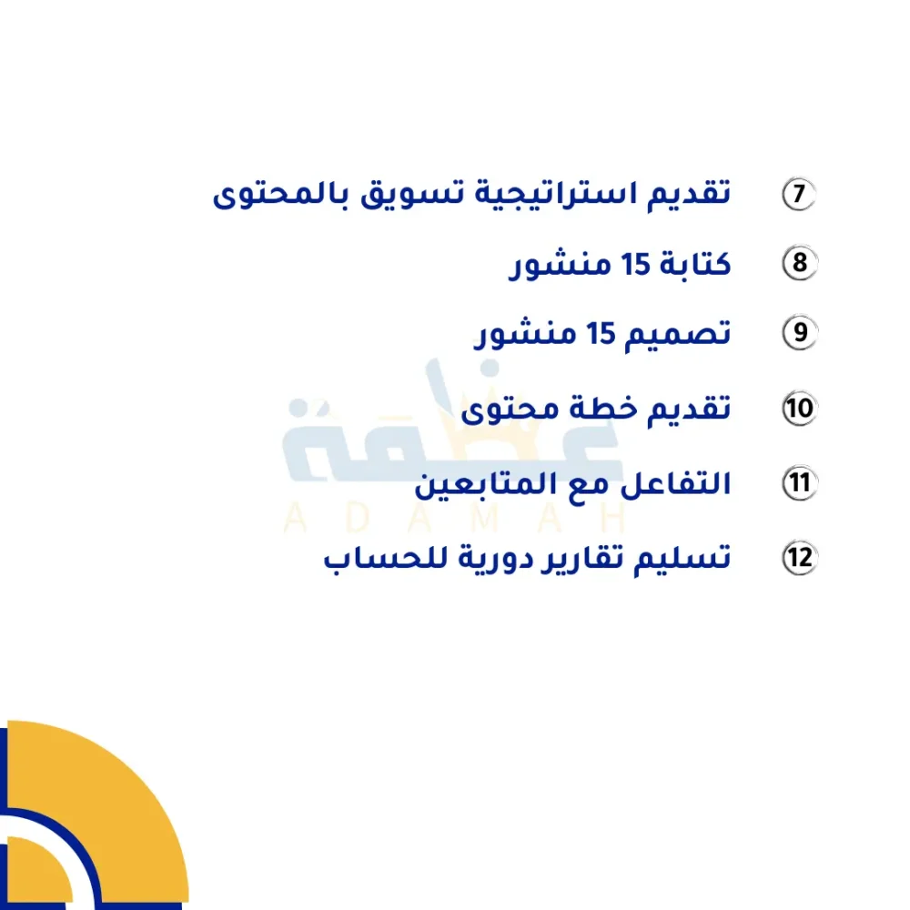 ⁦باقة إدارة الحسابات الشاملة⁩ - الصورة ⁦3⁩