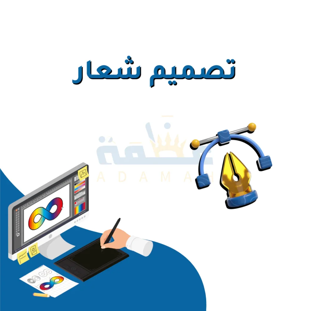 تصميم شعار احترافي