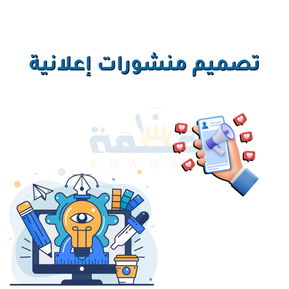 خدمة تصميم منشورات اعلانية (فيديو)