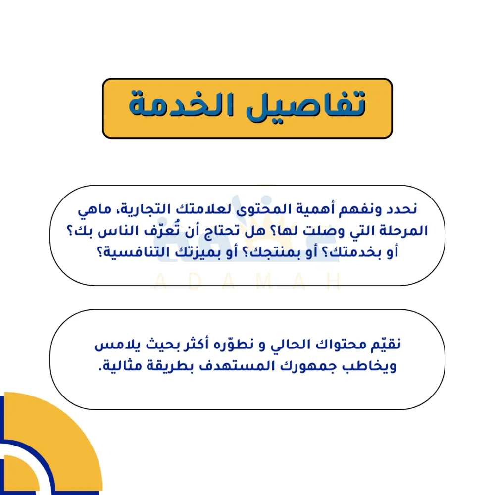 ⁦كتابة محتوى منشورات مواقع التواصل الإجتماعي⁩ - الصورة ⁦2⁩