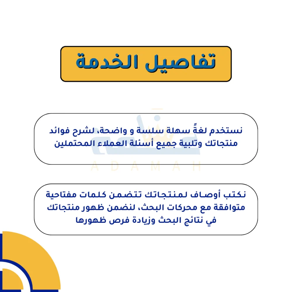 ⁦كتابة وصف منتجات متوافق مع SEO⁩ - الصورة ⁦2⁩