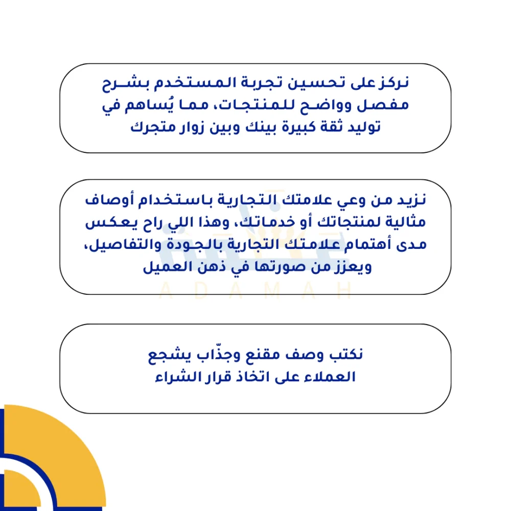 ⁦كتابة وصف منتجات متوافق مع SEO⁩ - الصورة ⁦3⁩