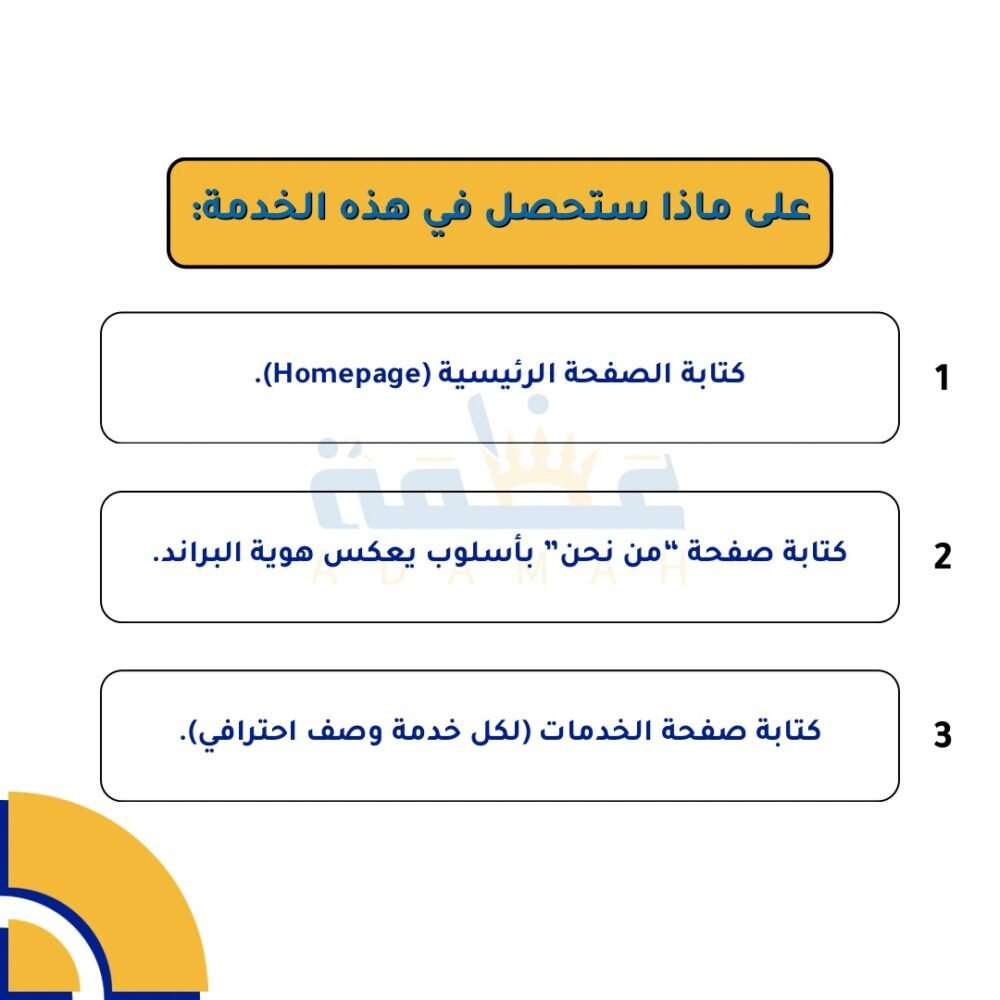 ⁦كتابة محتوى المواقع⁩ - الصورة ⁦2⁩